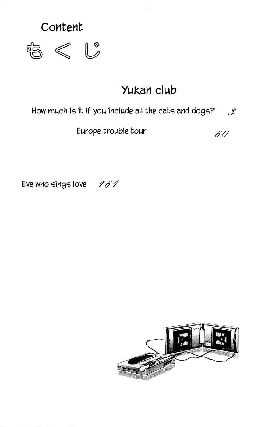 Yukan Club Chapter 15.1 5